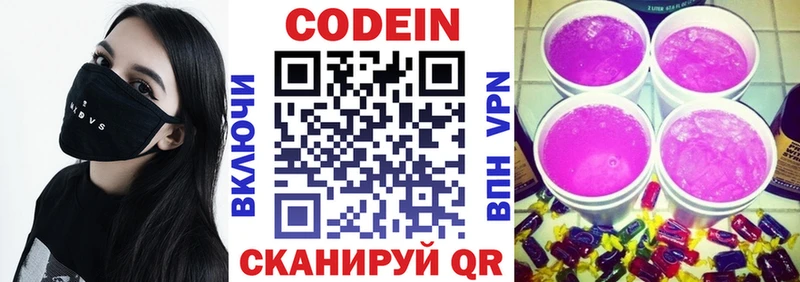 Кодеиновый сироп Lean напиток Lean (лин)  купить наркотики цена  Бокситогорск 