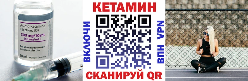 КЕТАМИН VHQ  Бокситогорск 
